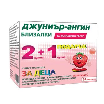 Джуниър-Ангин Близалки за смучене за гърло за деца 3г+ 8 бр, 2+1 опаковки Промо кутия
