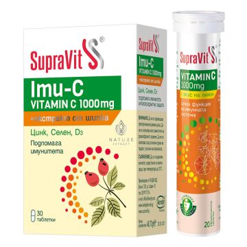 SupraVit  Vitamin C  1000 мг х 20 ефервесцентни таблетки + SupraVit Imu-C  х 30 таблетки Комплект