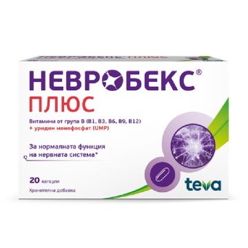 Невробекс Плюс х 20 капсули 