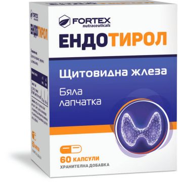 Ендотирол х 60 капсули Fortex
