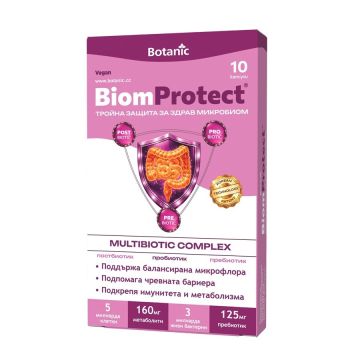 BiomProtect x 10 капсули
