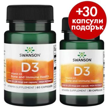 Swanson Vitamin D3 Витамин D3 1000 IU 25 мкг х 60 капсули + Подарък: Swanson Vitamin D3 Витамин D3 1000 IU 25 мкг х 30 капсули Комплект