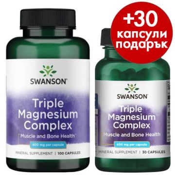 Swanson Triple Magnesium Complex Троен магнезиев комплекс 400 мг х 100 капсули + Подарък: Swanson Triple Magnesium Complex Троен магнезиев комплекс 400 мг х 30 капсули Комплект