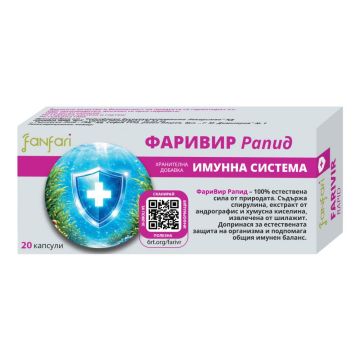 Фаривир Рапид За имунната система х 20 капсули ЧайкаФарма