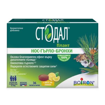 Boiron Стодал Плант нос - гърло - бронхи пастили 36 бр