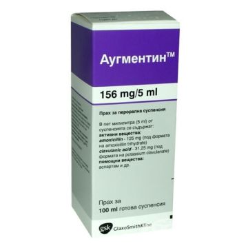 Аугментин прах за перорална суспензия 156 мг/5 мл 100 мл GlaxoSmithKline