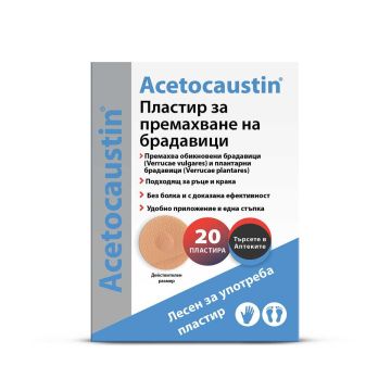 Acetocaustin® Пластири за премахване на брадавици х 20 бр.