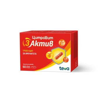 Цитровит Актив 3 За имунитет х 60 капсули Teva