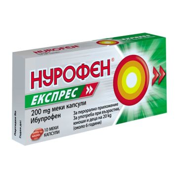 Нурофен Експрес при висока температура и болки 200 мг х 10 капсули