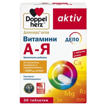 Doppelherz Допелхерц актив Витамини А-Я х 30 ДЕПО таблетки