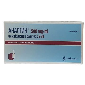Аналгин инжекционен разтвор 500 мг/мл 10 броя х 2 мл Sopharma