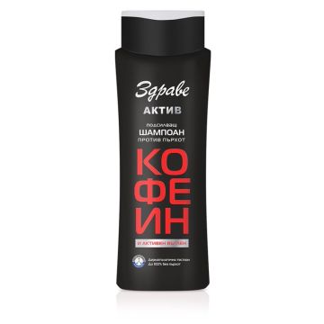 Здраве Актив Подсилващ шампоан против пърхот с Кофеин и Активен въглен 390 мл