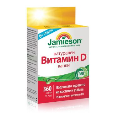 Jamieson Натурален витамин D капки 400IU х 11.7 мл