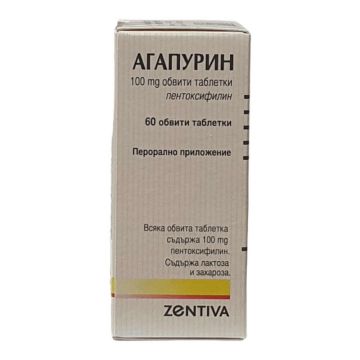 Агапурин 100 мг х 60 таблетки Zentiva