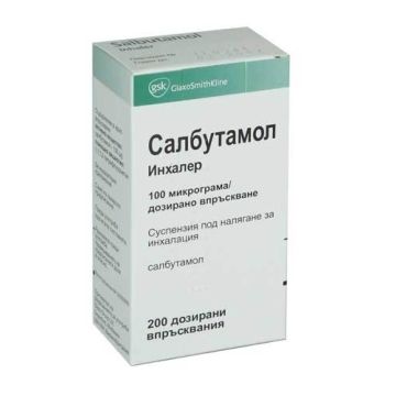 Салбутамол Инхалер 100 мкг/200 дози GlaxoSmithKline