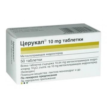 Церукал 10 мг х 50 таблетки AWD Pharma