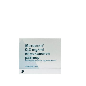 Метергин инжекционен разтвор 0.2 мг/мл 10 ампули х 1 мл Novartis