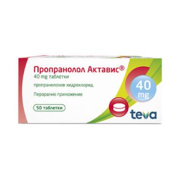 Пропранолол Актавис 40 мг х 50 таблетки Teva