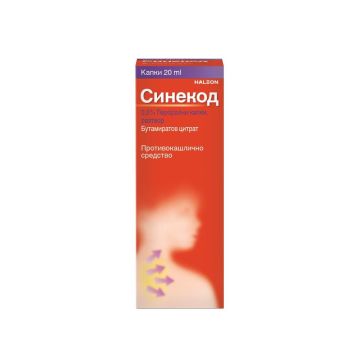 Синекод Капки за симптоматично лечение на кашлица х 20 мл GlaxoSmithKline