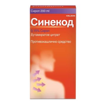 Синекод Сироп за симптоматично лечение на кашлица х 200 мл GlaxoSmithKline