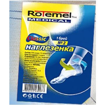 Rotemel Classic Наглезенка №2 1 бр