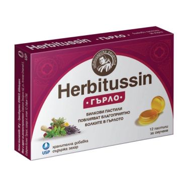 Herbitussin билкови пастили за смучене за гърло x 12 бр. US Pharmacia