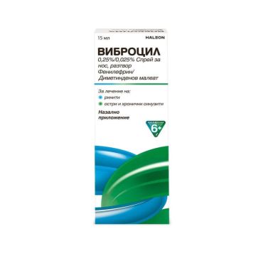 Виброцил Спрей за нос х 15 мл GlaxoSmithKline