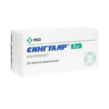 Сингулар 5 мг х 28 таблетки MSD