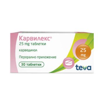 Карвилекс 25 мг х 30 таблетки Teva