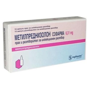 Метилпреднизолон прах и разтворител за инжекционен разтвор 6.31 мг х 10 ампули Sopharma