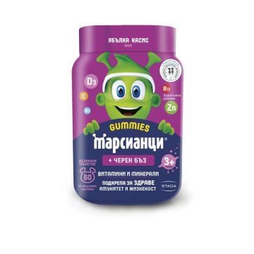 Walmark Марсианци Гъми Витамини за деца с черен бъз х 60 желирани марсианчета