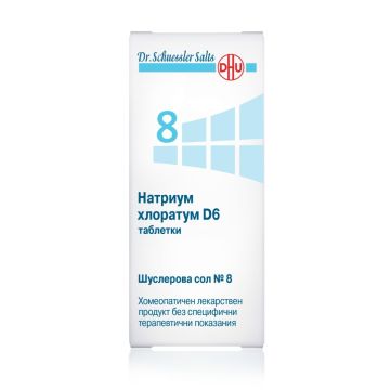 Dr. Schuessler Salts Шуслерова сол №8 Натриум хлоратум D6 за водно-солеви баланс в организма x 200 таблетки