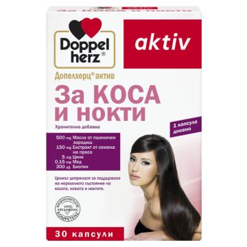 Doppelherz Допелхерц актив За коса и нокти х 30 капсули