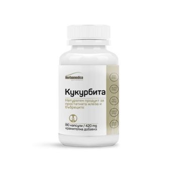 Herbamedica Кукурбита за простатната жлеза и бъбреците 420 мг х 80 капсули