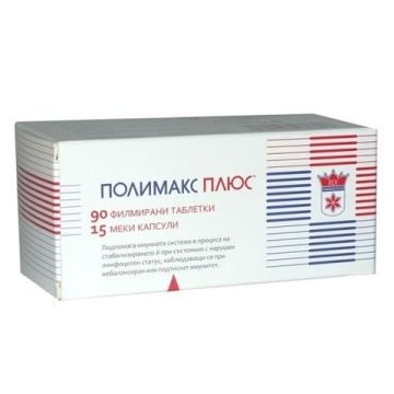 Полимакс Плюс за имунитет х 90 таблетки + 15 капсули Rex Pharmaceuticals