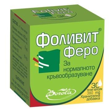 Borola Folivit Ferro Фоливит Феро за нормално кръвообразуване 380 мг х30 течни капсули 