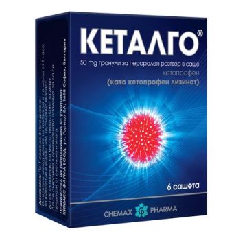 Кеталго при болка 50 мг х6 сашета Chemax Pharma
