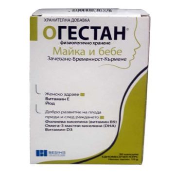 Огестан при зачеване, бременност и кърмене х30 капсули Еcopharm