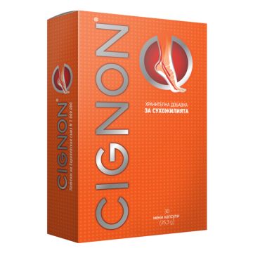 Cignon за стави х30 капсули Valentis