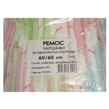 Еднократни чаршафи Ремос 60/60 10 бр