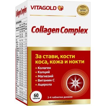 Vitagold Collagen Complex За стави, кости, коса, кожа и нокти х60 таблетки