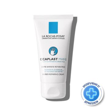 La Roche-Posay Cicaplast Възстановяващ бариерен крем за ръце 50 мл
