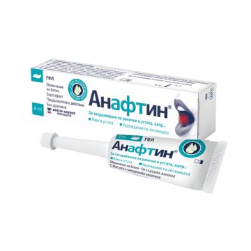 Анафтин Гел 12% За заздравяване на ранички в устата 8 мл Berlin-Chemie