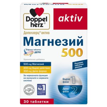 Doppelherz Допелхерц актив Магнезий 500 ДЕПО х 30 таблетки
