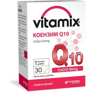 Fortex Vitamix Коензим Q10 х30 капсули