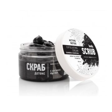 Bodi Beauty Body Scrub Скраб за тяло детокс с активен въглен 330 мл
