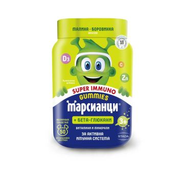 Walmark Марсианци Супер Имуно + Бета глюкани 3Г+ х 50 желирани таблетки