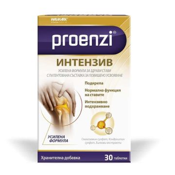 Walmark Проензи Интензив За здрави стави x 30 таблетки  