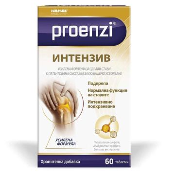 Walmark Проензи Интензив За здрави стави x 60 таблетки  