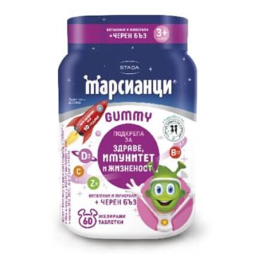 Walmark Марсианци Гъми Витамини за деца с черен бъз х 60 желирани марсианчета